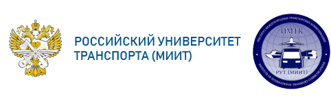 Роат рут. Российский университет транспорта. Российский университет транспорта логотип. МИИТ. МИИТ эмблема.